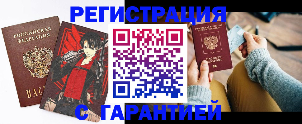 прописка иностранных граждан в Бахчисарае