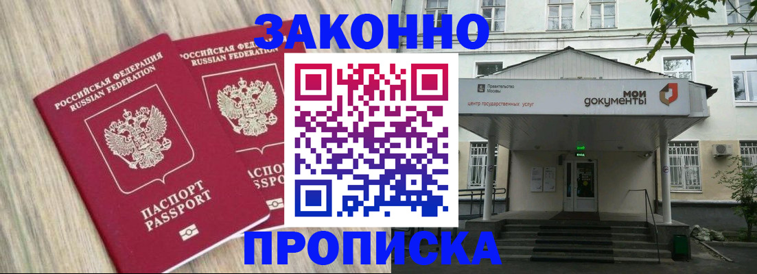 временная регистрация собственник в Бахчисарае