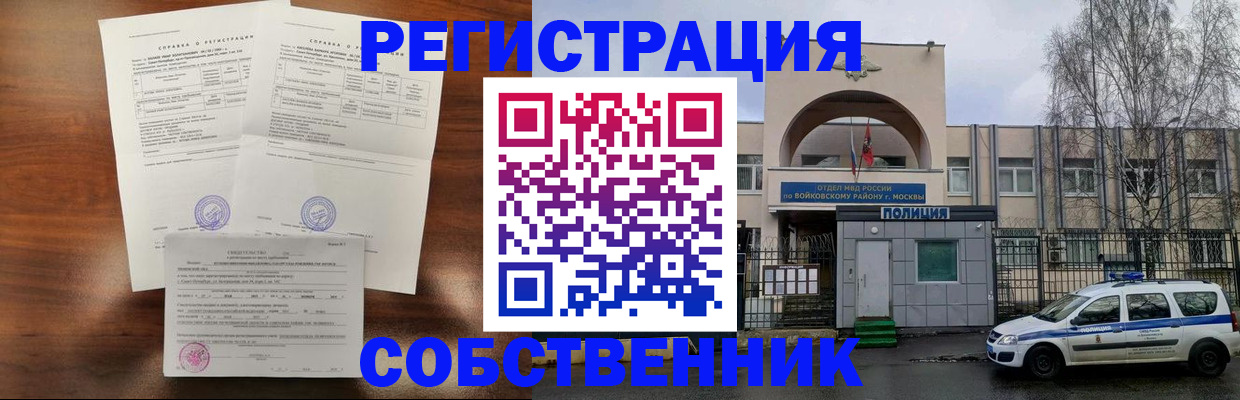 временная регистрация гарантия в Бахчисарае