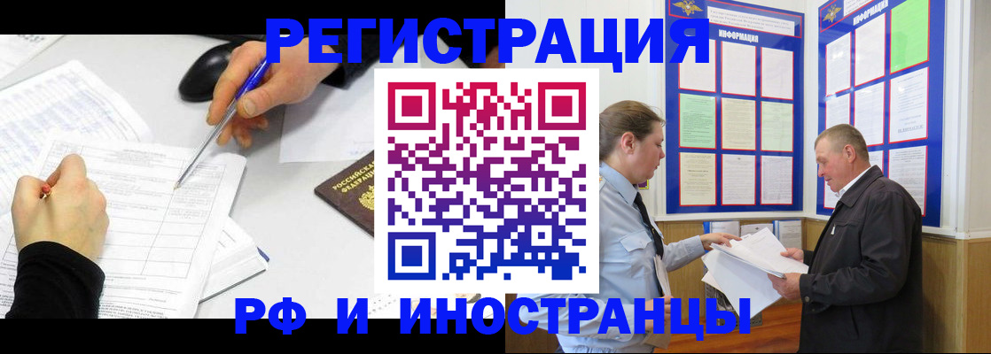 временная регистрация купить в Бахчисарае