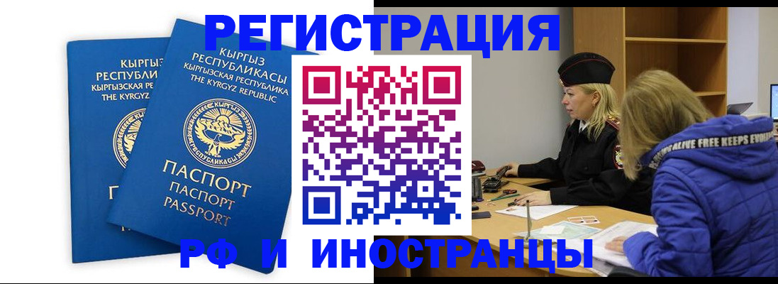 прописка для военкомата в Бахчисарае