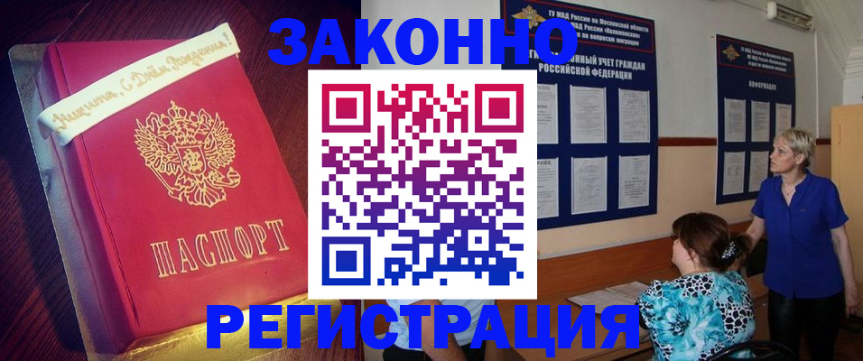 прописка поиск в Бахчисарае