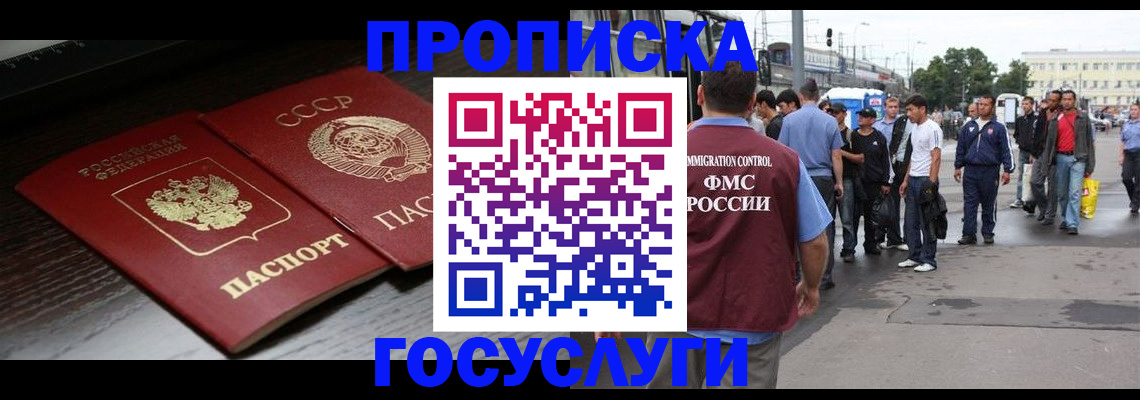 прописка для школы в Бахчисарае