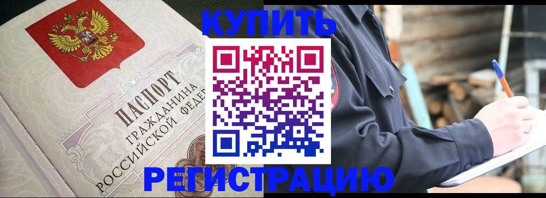 временная регистрация гарантия в Бахчисарае