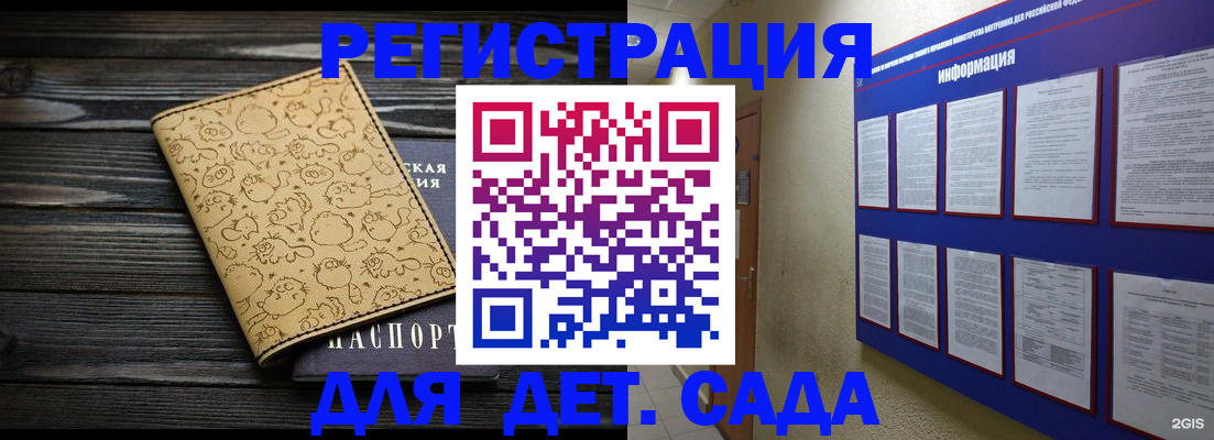 прописка гарантия в Бахчисарае