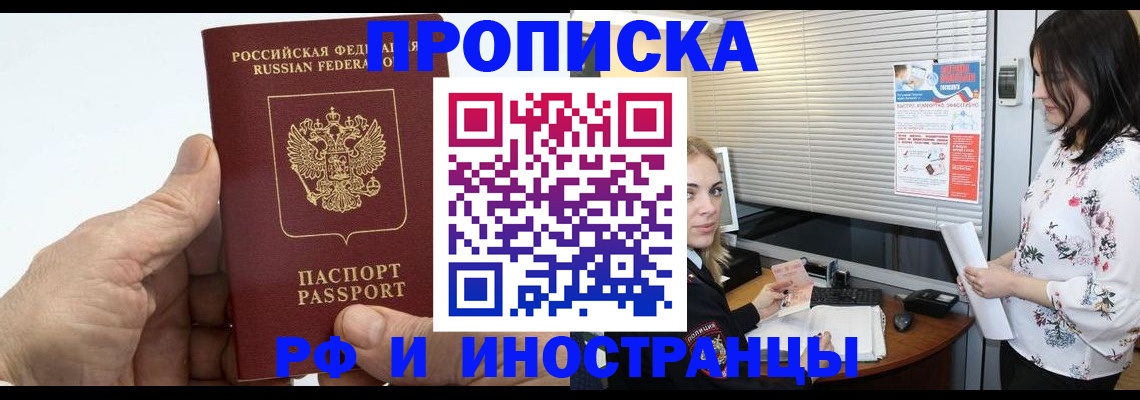 временная регистрация гарантия в Бахчисарае